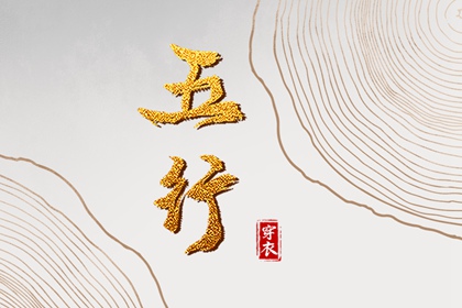 黄历择吉,择吉老黄历皇历,结婚择吉日